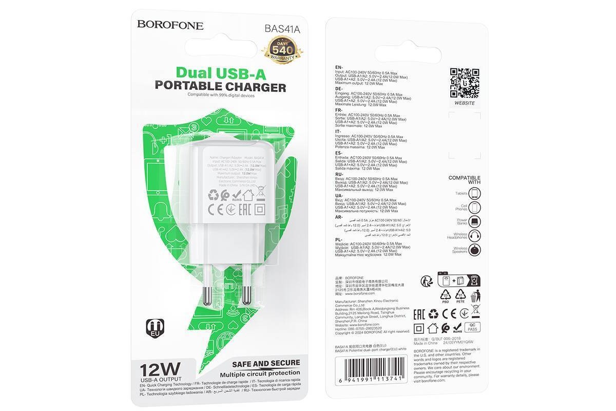 Сетевое зарядное устройство 2USB BOROFONE BAS41A Potential (белый)