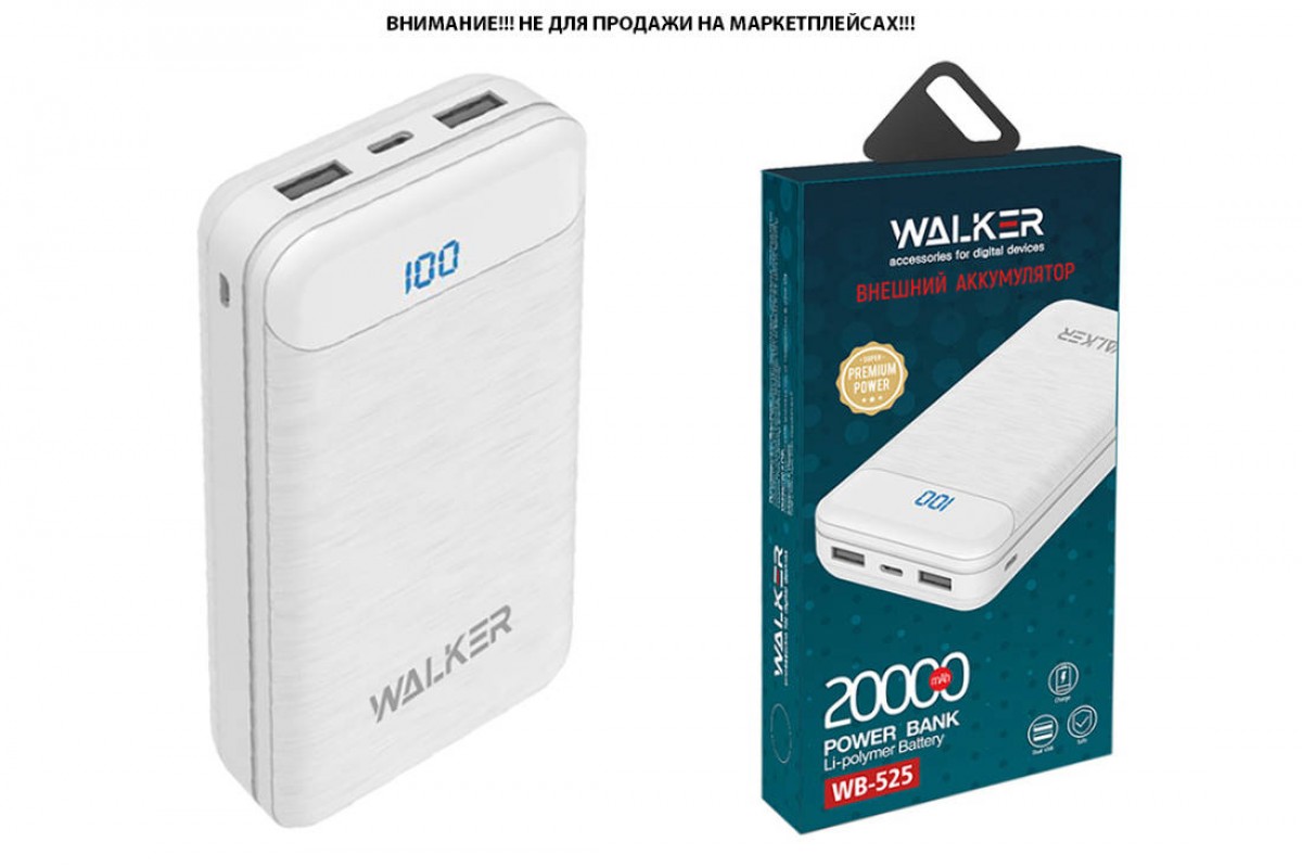 ЗУ Power Bank Walker WB-525, 20000 mAh, Li-Pol, 2.1A вх/вых, USBx2, microUSB, Type-C, пластик, белое