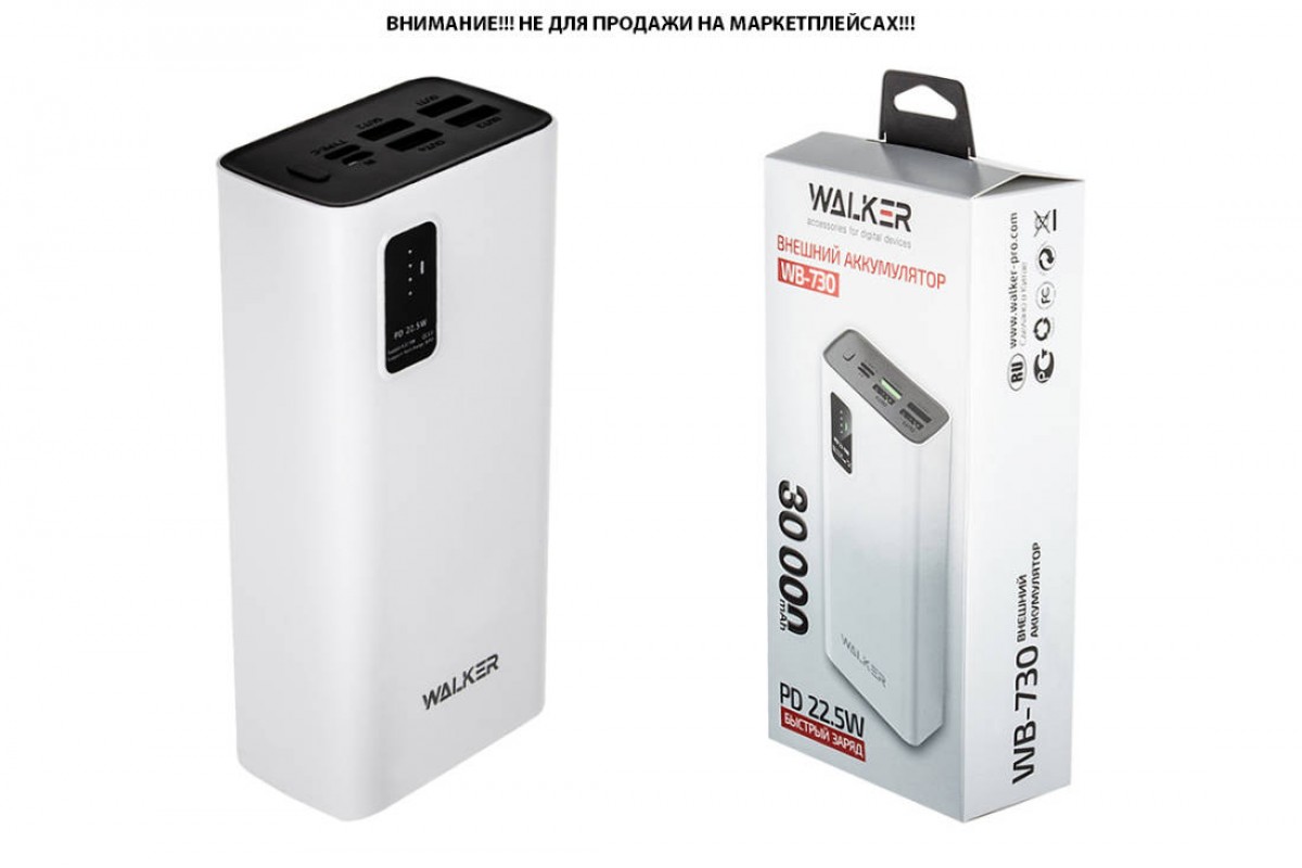 ЗУ Power Bank Walker WB-730, 30000 mAh, 3A вх/вых, USBx4, microUSB, Type-C, QC 3.0+PD, белое