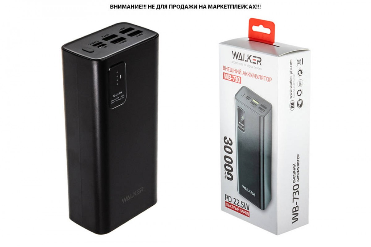 ЗУ Power Bank Walker WB-730, 30000 mAh, 3A вх/вых, USBx4, microUSB, Type-C, QC 3.0+PD, черное
