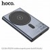 Универсальный дополнительный аккумулятор Power Bank HOCO Q32 Bird PD20W wireless magnetic (5000mAh) Metal gray