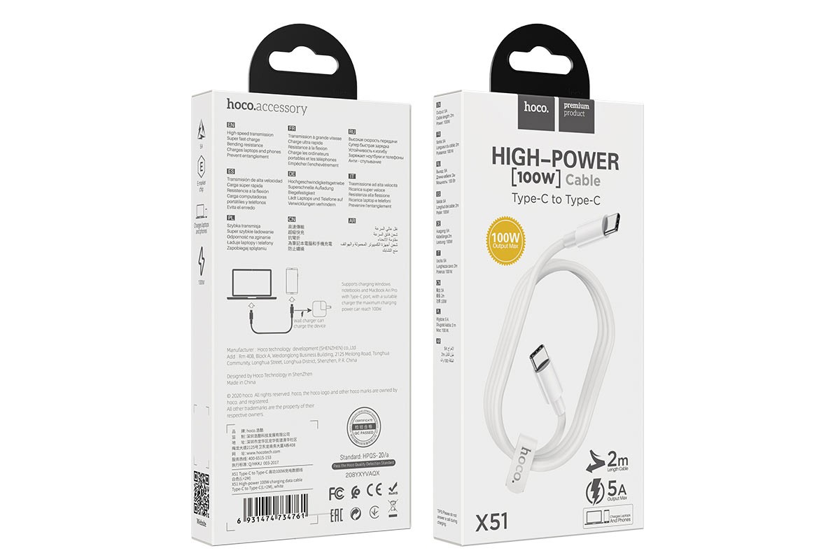 Кабель USB HOCO X51  Type-C to Type-C higt energy 100w (белый) 1 метр