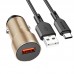 Автомобильное зарядное устройство АЗУ USB + кабель Type-C Borofone BZ19A QC3.0 (золотой)