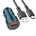 Автомобильное зарядное устройство АЗУ USB + кабель Type-C Borofone BZ19A QC3.0 (сапфировый)