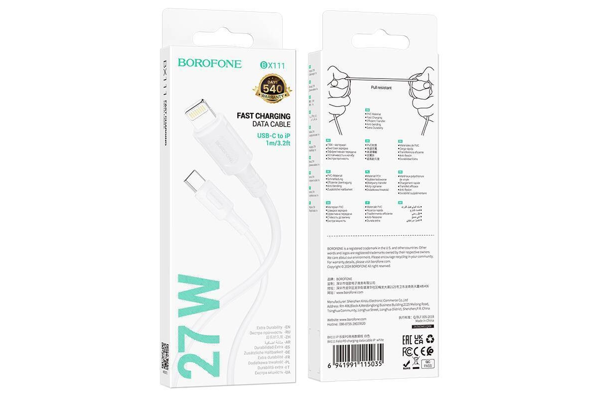 Кабель USB Type-C - Lightning BOROFONE BX111 (белый) 1м