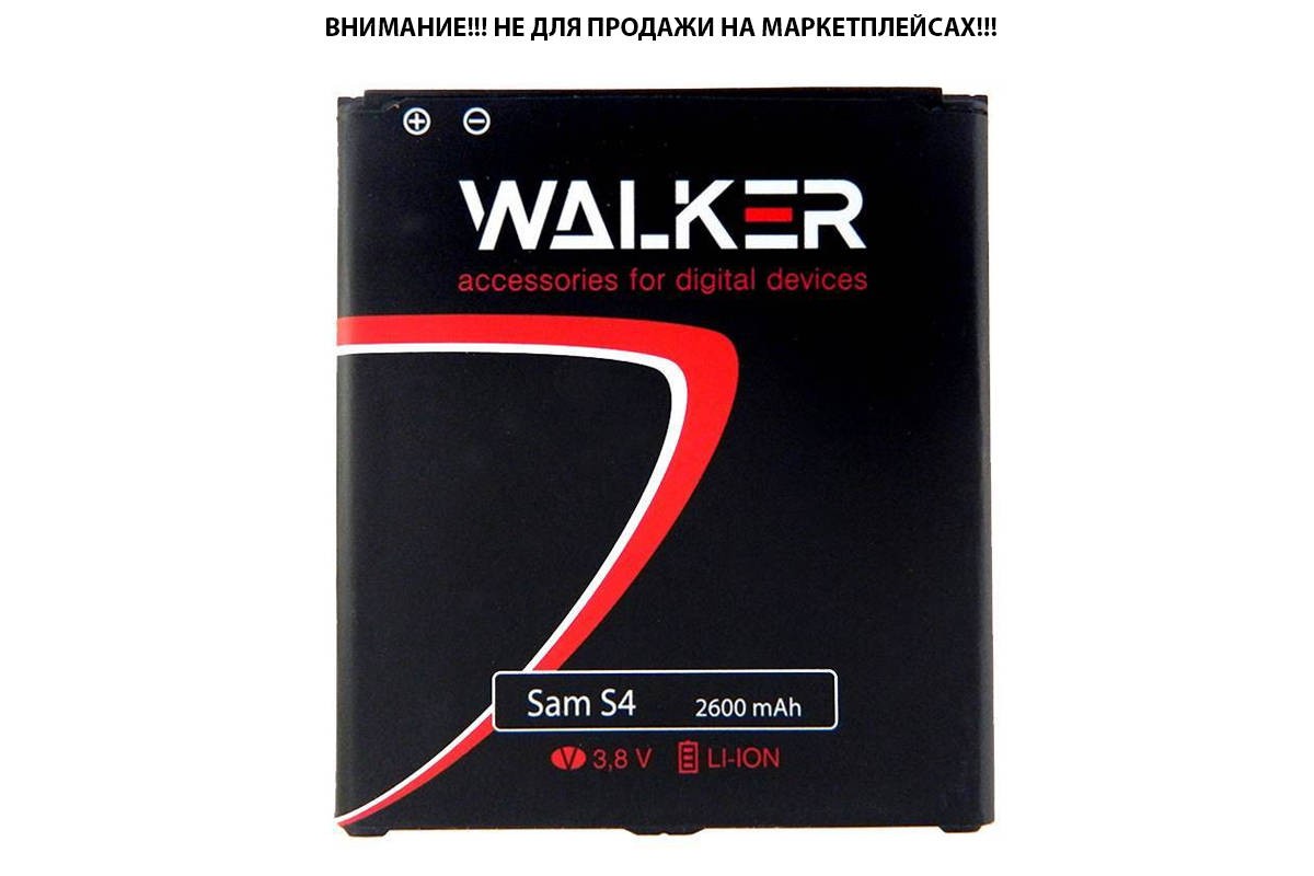 Аккумуляторная батарея WALKER для Samsung (B600AE) S4/9500/9295 (2600 mAh)