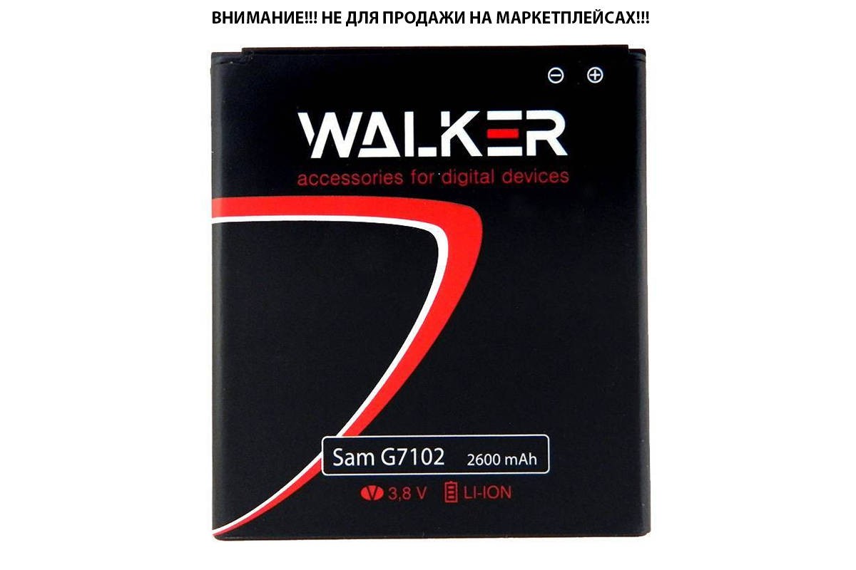 Аккумуляторная батарея WALKER для Samsung (EBB220AC) G7102/G7106/Grand 2 (2600 mAh)