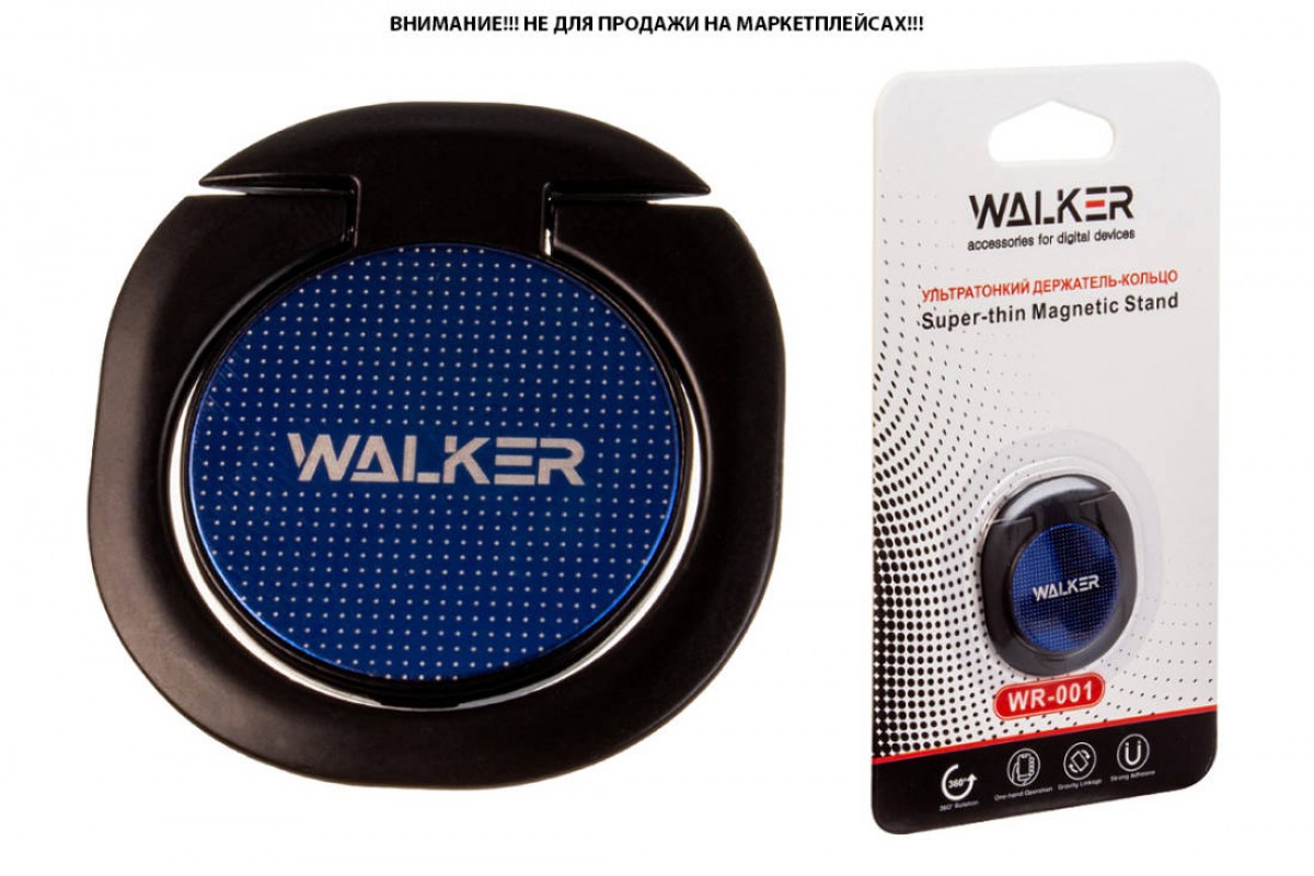 Держатель - кольцо WALKER WR-001, синий