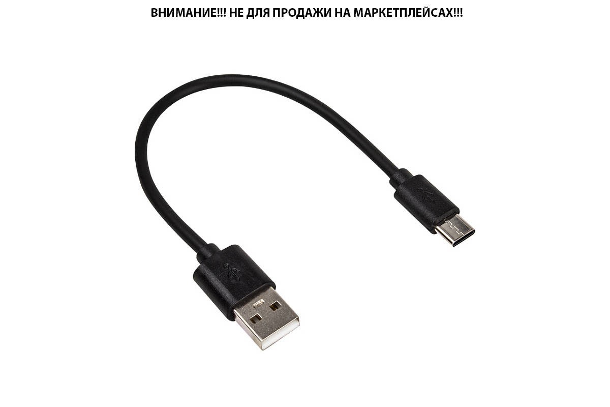 Кабель USB "WALKER" C055 для Type-C, 0,2 м, в пакете, черный