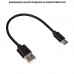 Кабель USB "WALKER" C055 для Type-C, 0,2 м, в пакете, черный