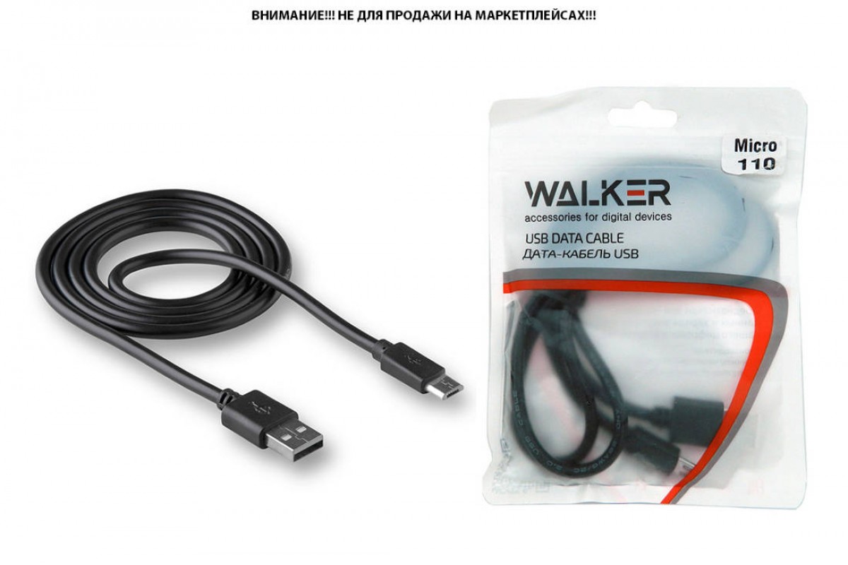 Кабель USB "WALKER" C110 для Micro USB, в пакете, черный