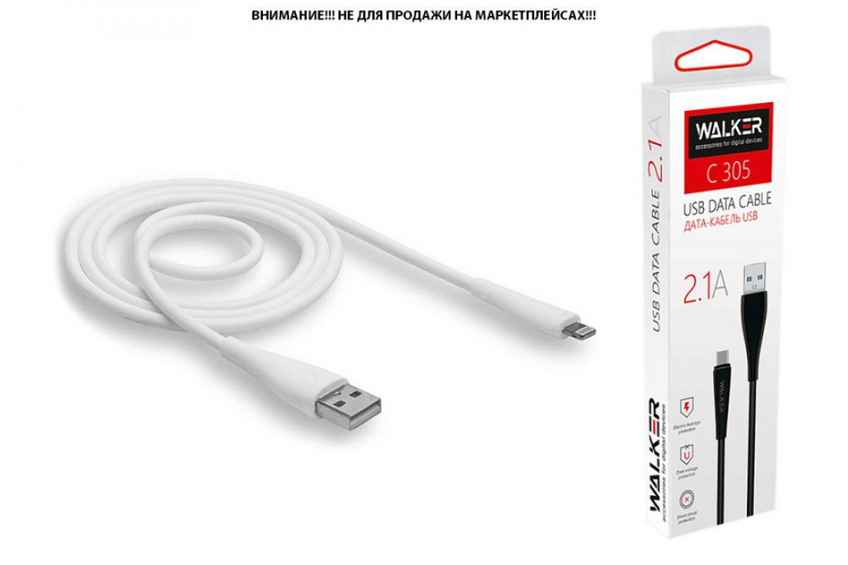 Кабель USB "WALKER" C305 для Apple (2.1А), белый