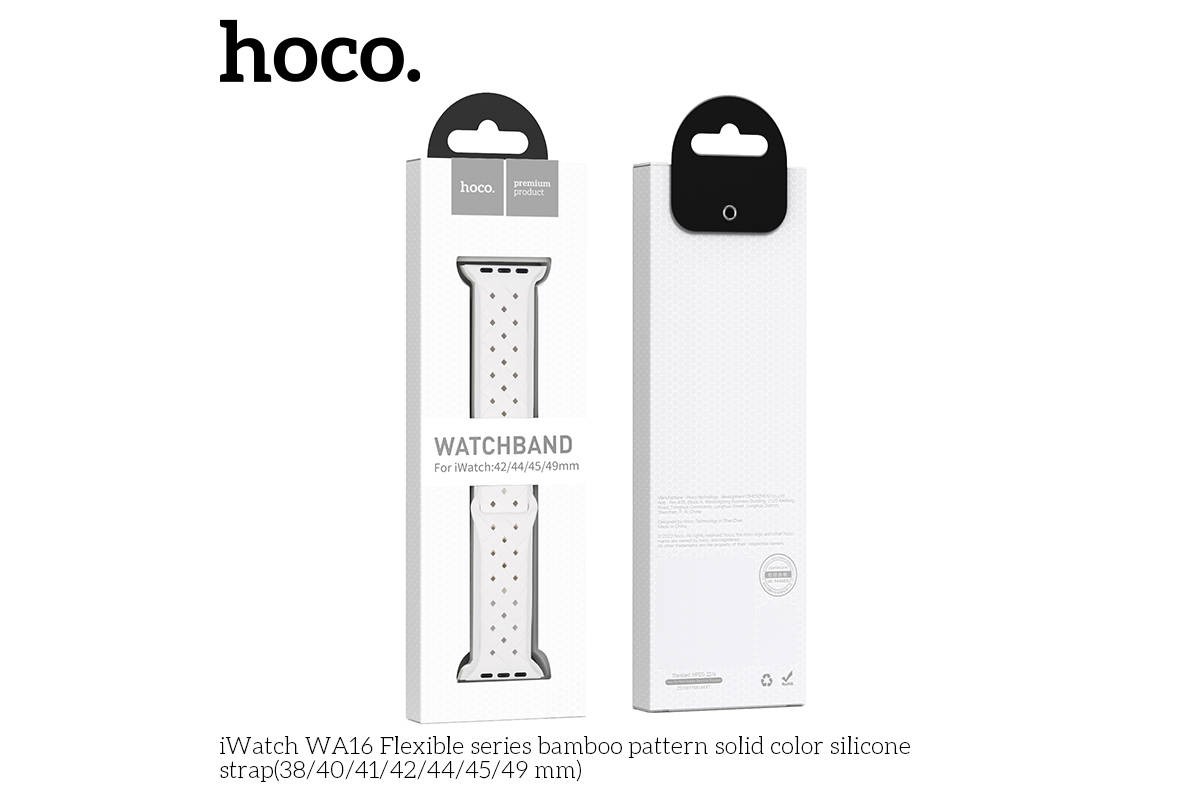 Ремешок для Apple Watch HOCO WA16 Flexible series bamboo pattern solid color silicone strap (38-41 мм, white)