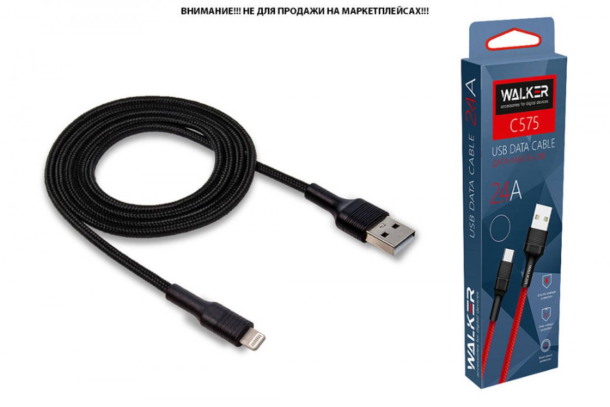 Кабель USB "WALKER" C575 для Apple в матерчатой обмотке (2.4А), черный