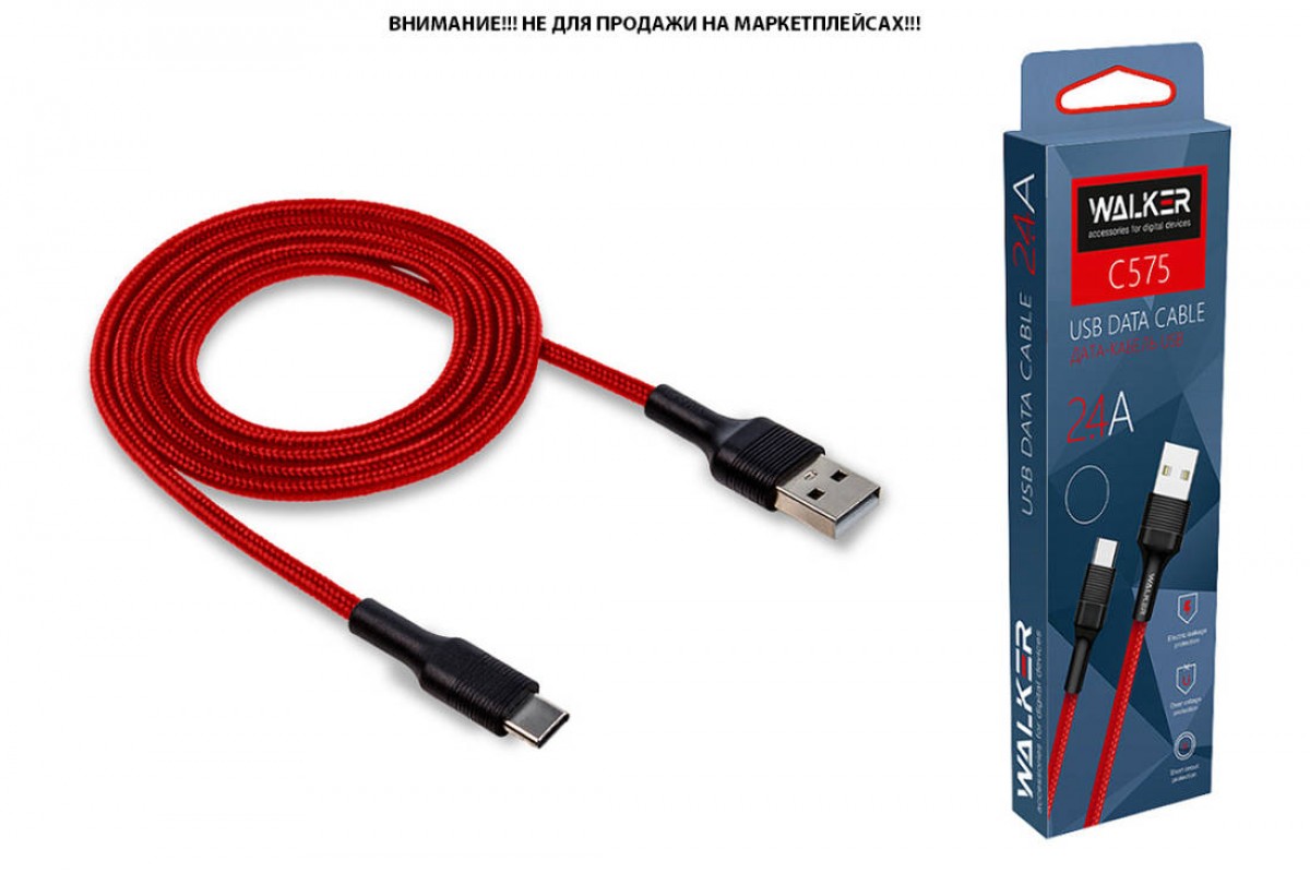 Кабель USB "WALKER" C575 для Type-C в матерчатой обмотке (2.4А), красный