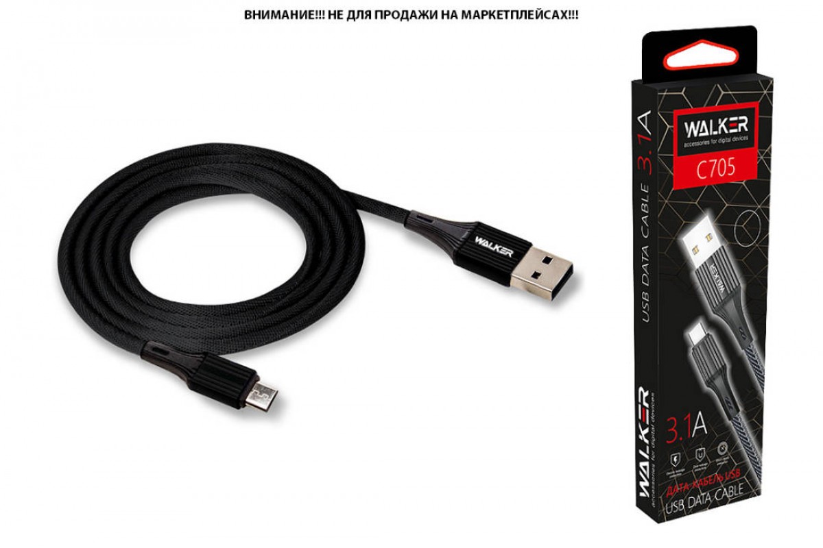 Кабель USB "WALKER" C705 для Micro USB в матерчатой обмотке (3.1А), черный