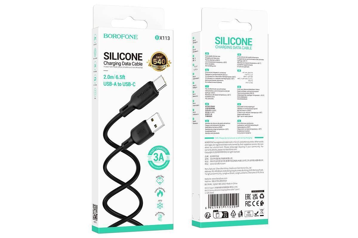Кабель USB - USB Type-C BOROFONE BX113, (черный) 2м силиконовый