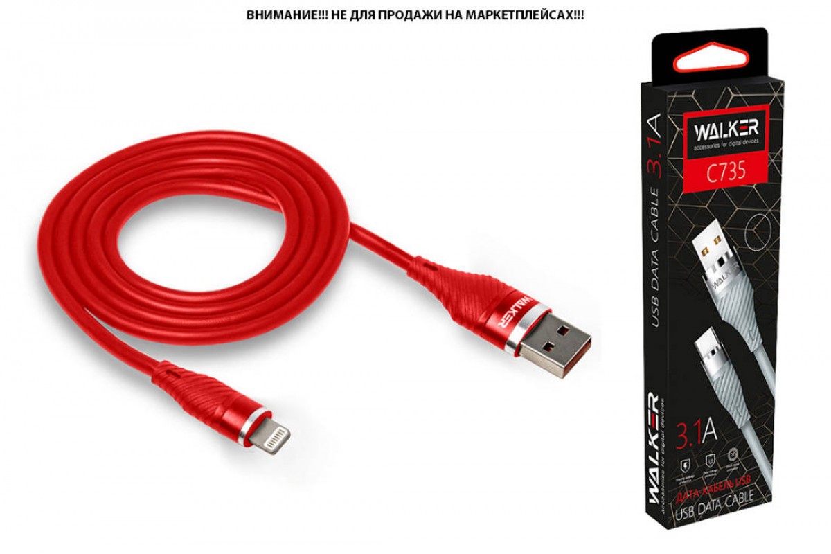 Кабель USB "WALKER" C735 для Apple прорезиненный, с металл. разъемом (3.1А), красный