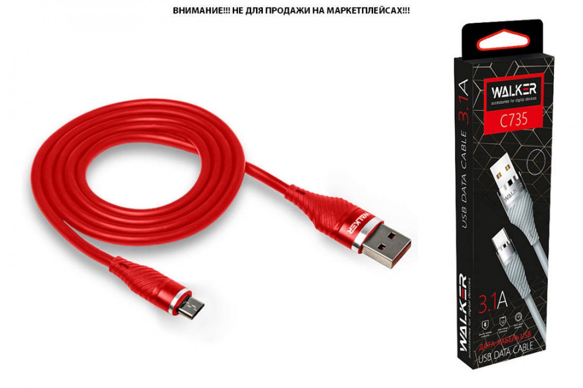 Кабель USB "WALKER" C735 для Micro USB прорезиненный, с металл. разъемом (3.1А), красный