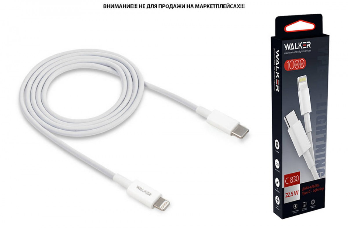 Кабель USB "WALKER" C830, 20W, TYPE-C - Lightning, белый