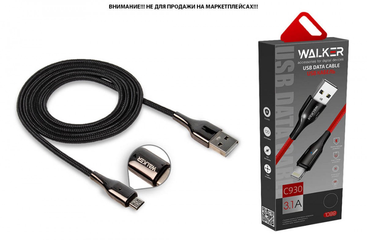 Кабель USB "WALKER" C930 для Micro USB в мат. обмотке, с индикатором, быстрый заряд (3.1А), черный