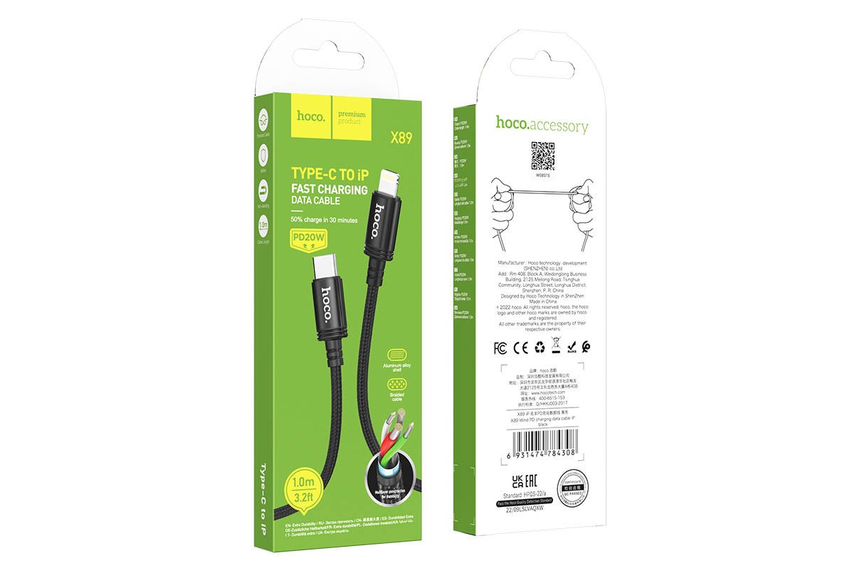Кабель USB Type-C - Lightning HOCO X89 PD20W (черный) 1м