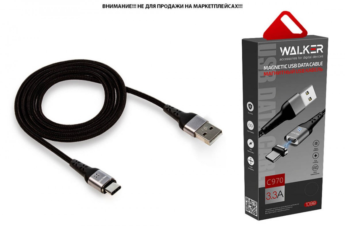 Кабель USB "WALKER" C970 30W для Type-C магнитный, передача данных, черный