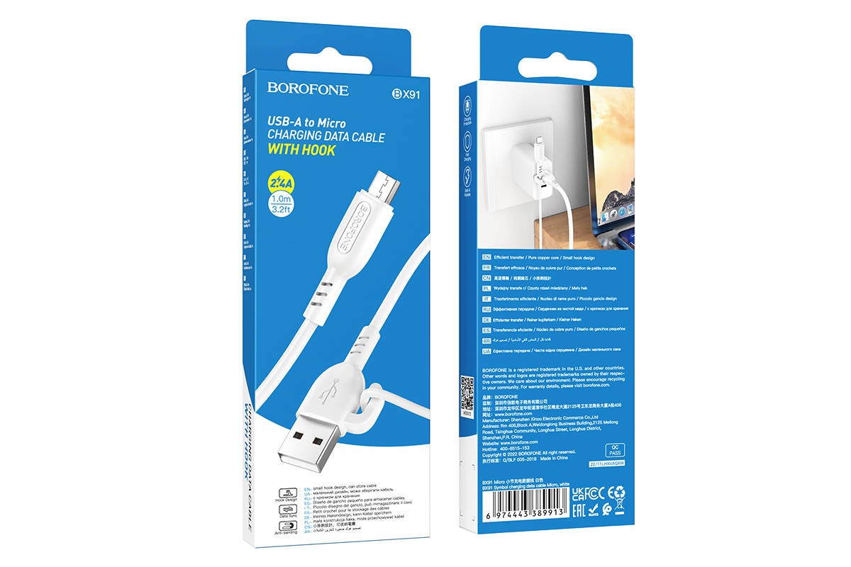 Кабель USB - MicroUSB BOROFONE BX91 2,4A (белый) 1м
