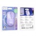 Мышь беспроводная HOCO GM25 Royal (USB, 2.4ГГц+ВТ, 10м) (фиолетовый)