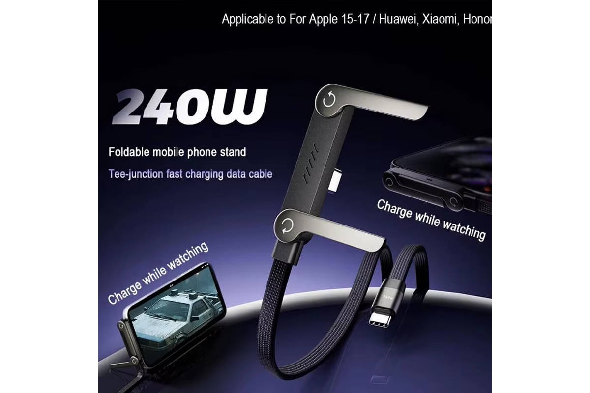 Кабель- подставка Buit-in folding phone stand USB - USB Type-C  240W Fast (белый) 1.5 м