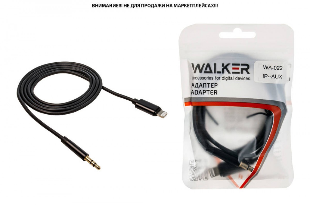 Адаптер WALKER WA-022 IP (iOS14.6) -- AUX (3.5 мм jack), черный