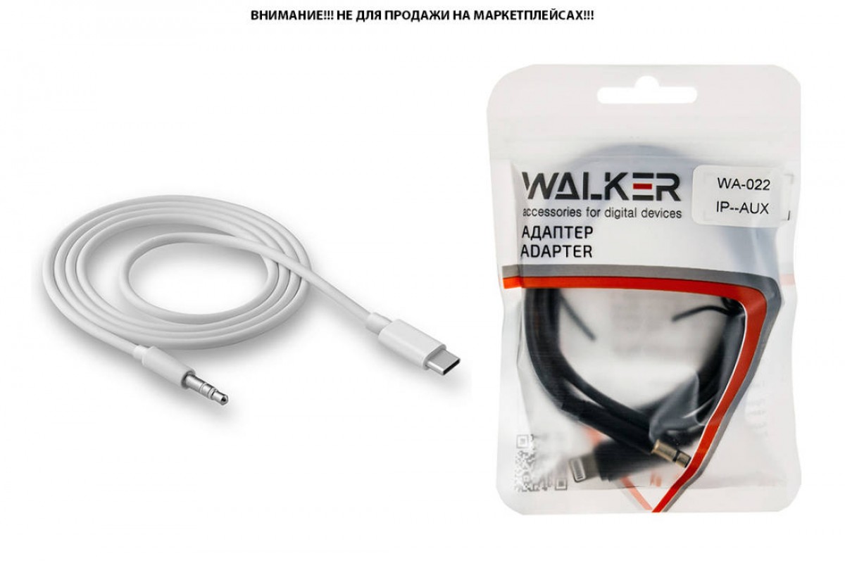 Адаптер WALKER WA-022 TYPE-C -- AUX (3.5 мм jack), белый