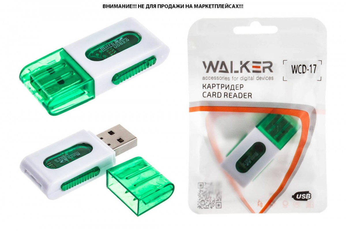 Кард-ридер WALKER WCD-17 (micro SD)