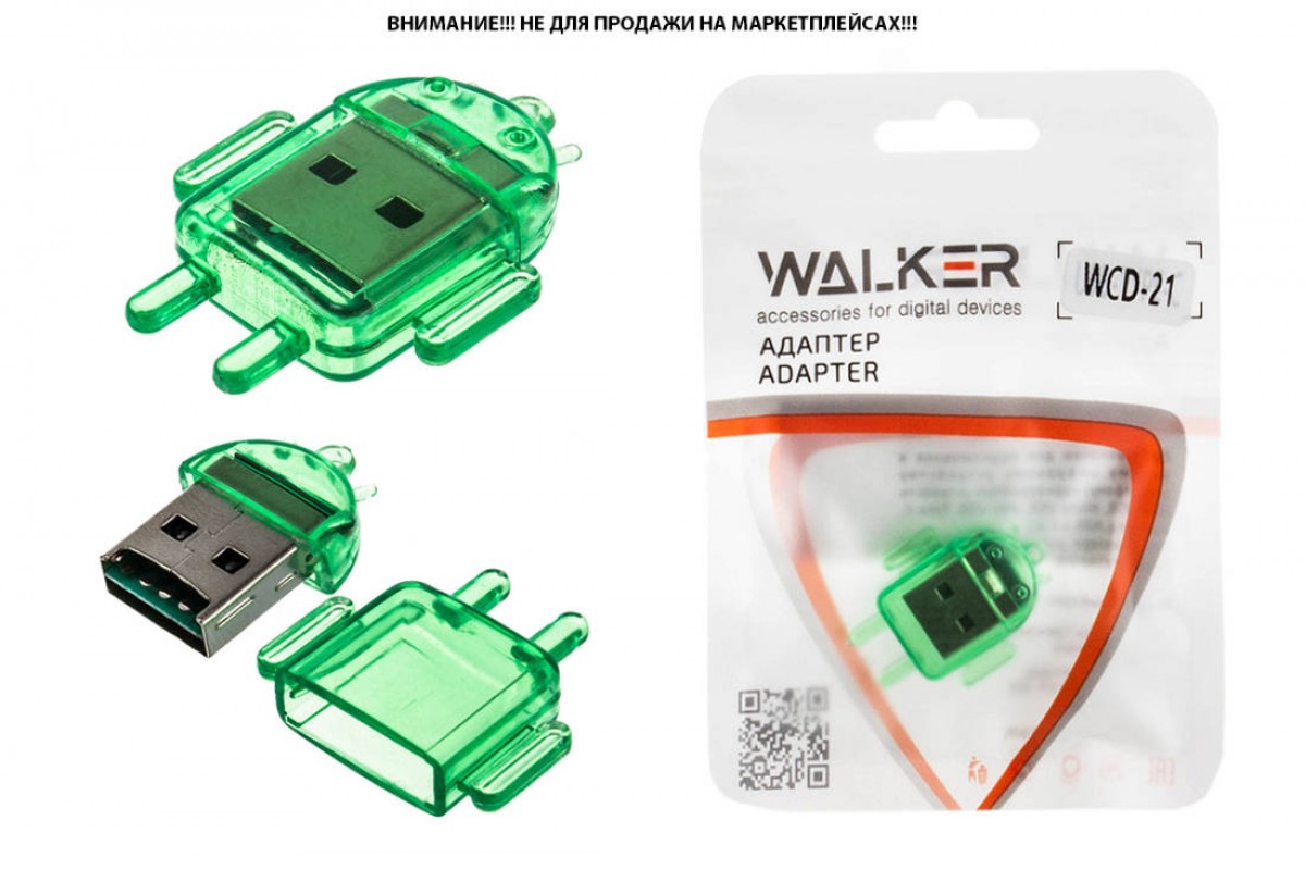 Кард-ридер WALKER WCD-21 (micro SD) Кард-ридер WALKER WCD-21 (micro SD)
