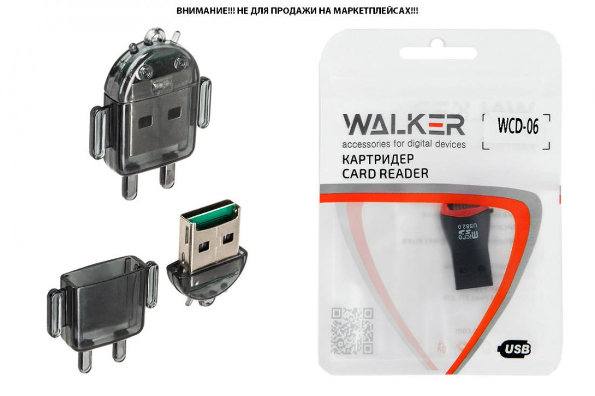Кард-ридер WALKER WCD-25 (micro SD)