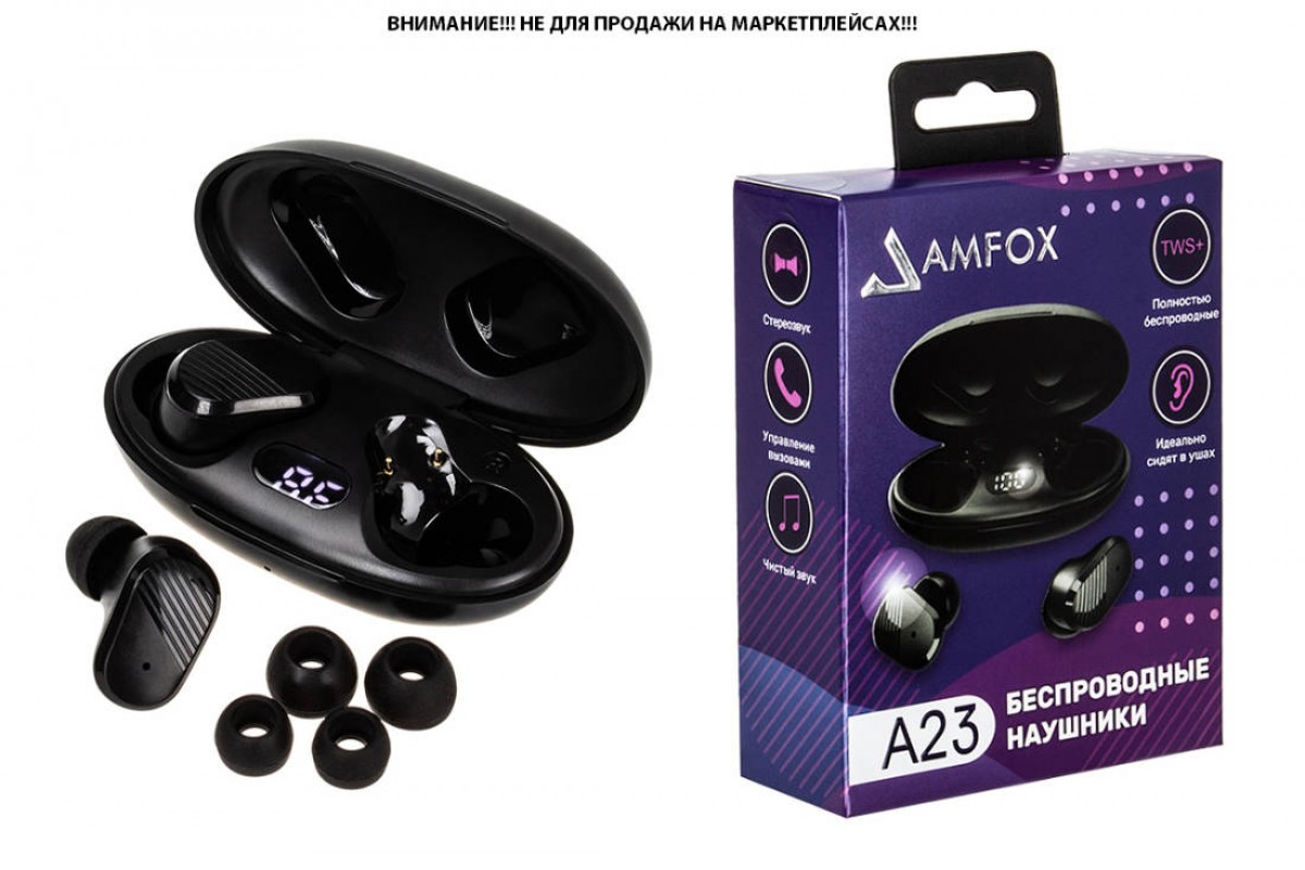 Наушники AMFOX A23, сенсорное управление, черные