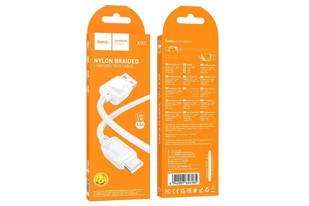 Кабель USB - USB Type-C HOCO X113 Beneficio (белый) 1м