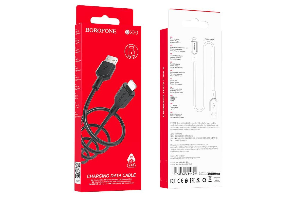 Кабель USB - Lightning BOROFONE BX70 2,4A черный 1м