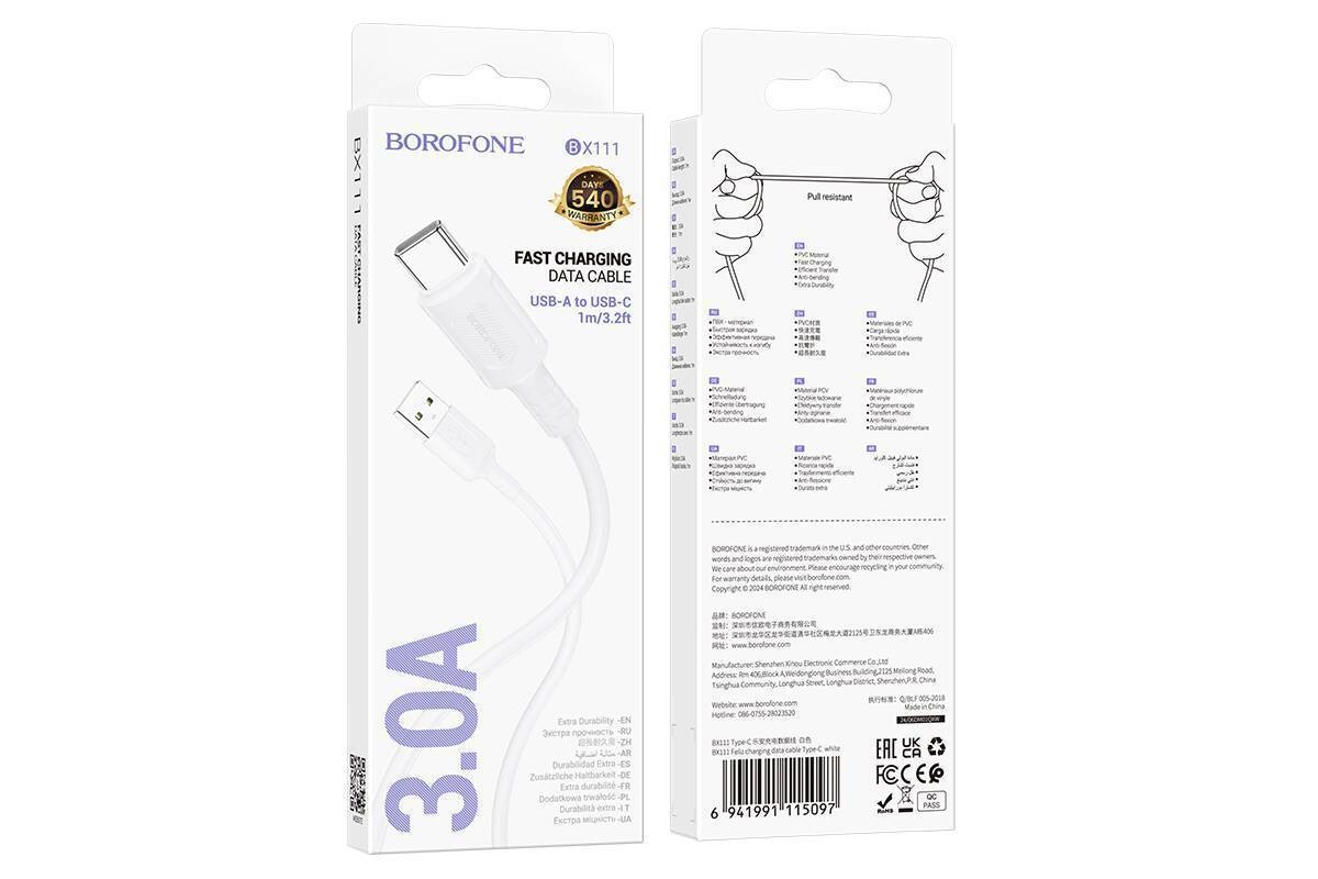 Кабель USB - USB Type-C BOROFONE BX111, (белый) 1м