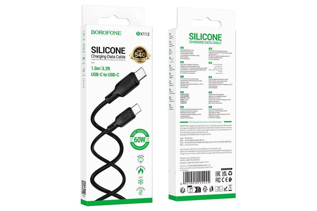 Кабель USB Type-C - USB Type-C BOROFONE BX113 Lenny 60W (черный) 1м силиконовый