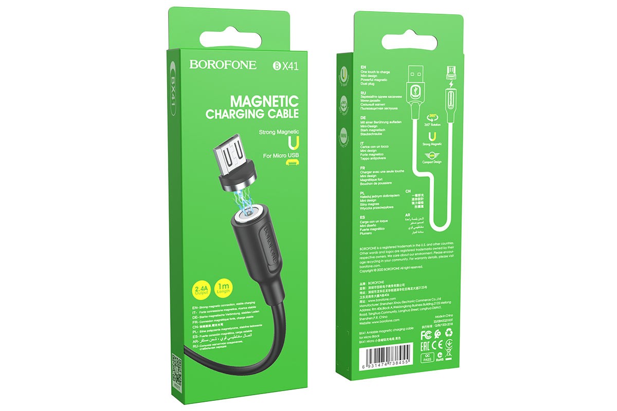 Кабель USB micro USB BOROFONE BOROFONE BX41 Amiable magnetic charging data cable (черный) 1 метр