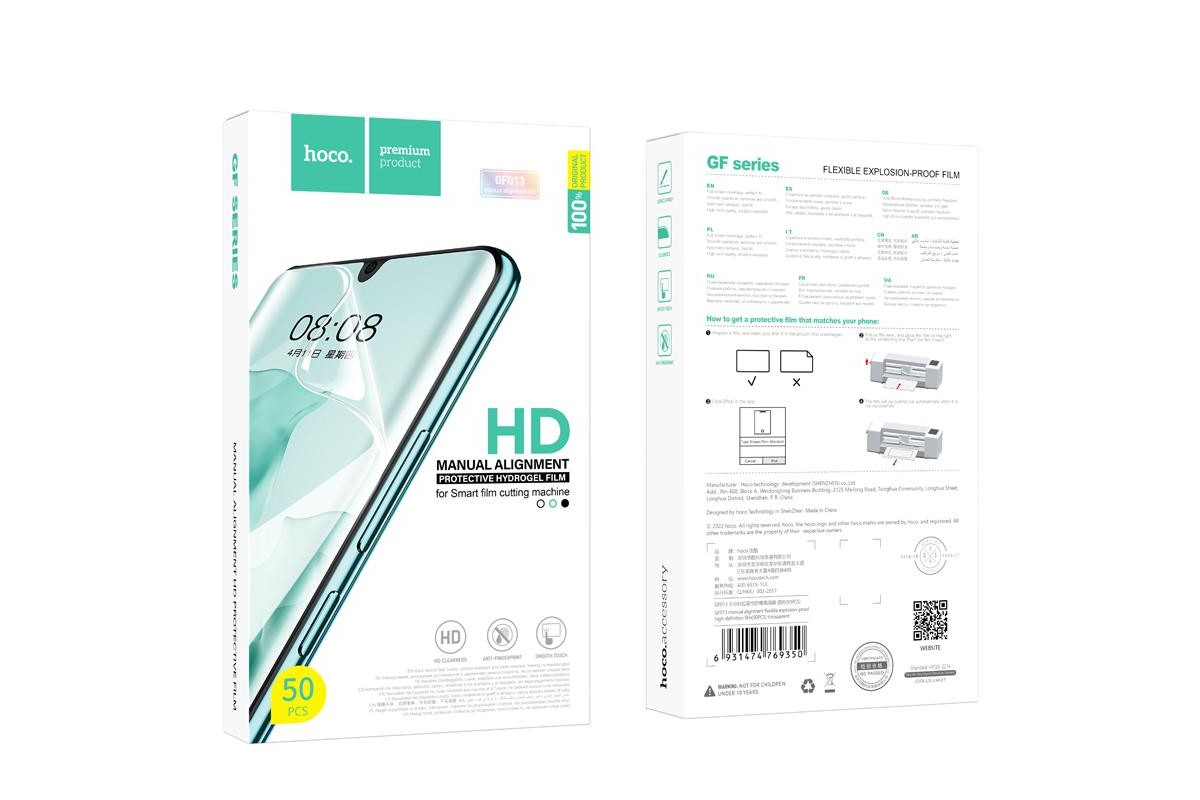 Гидрогелевая пленка HOCO GF013 manual alignment flexible expolosion-proof HD film  (50 шт.)