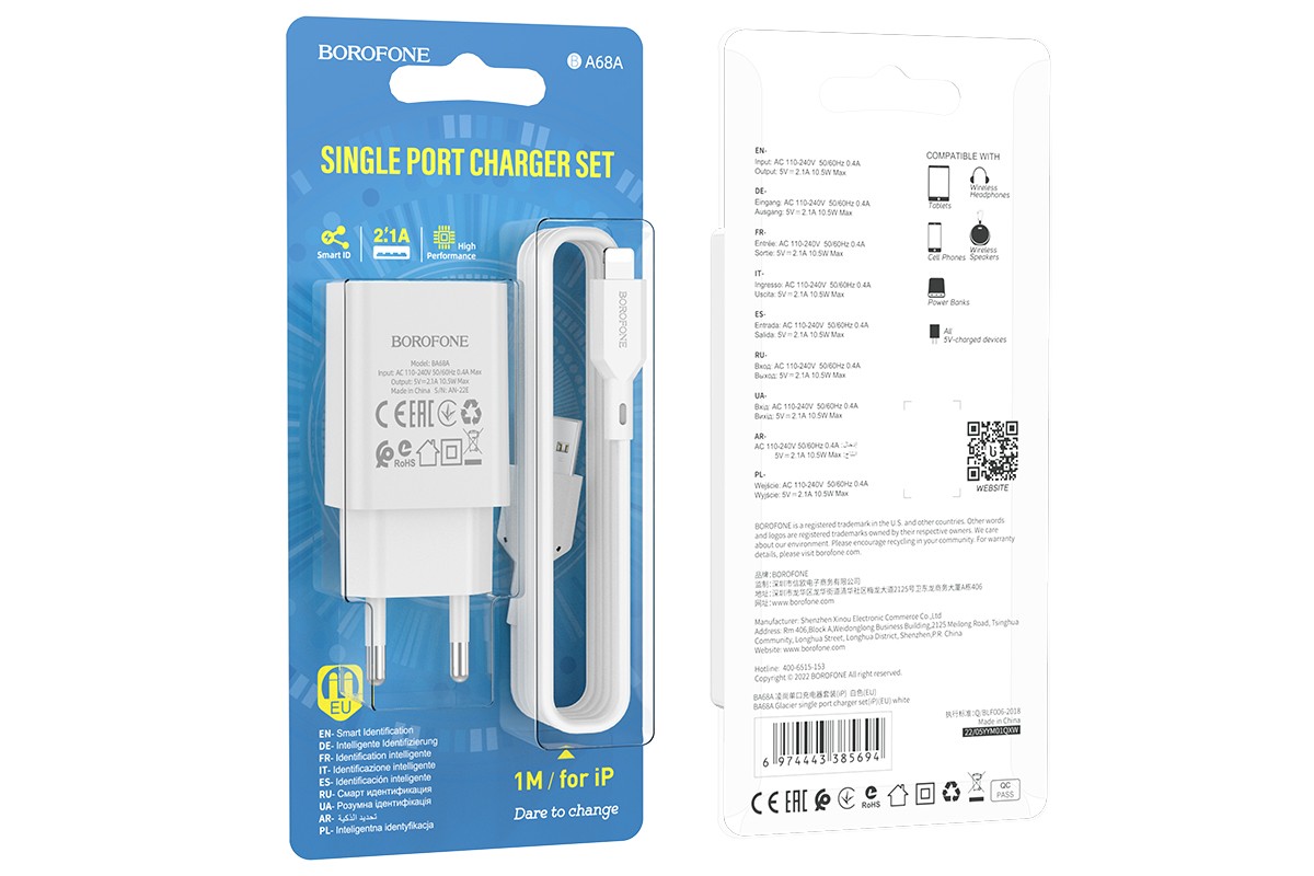 Сетевое зарядное устройство USB 2100mAh + кабель iPhone 5/6/7 BOROFONE BA68A Glacier single port charger set белый