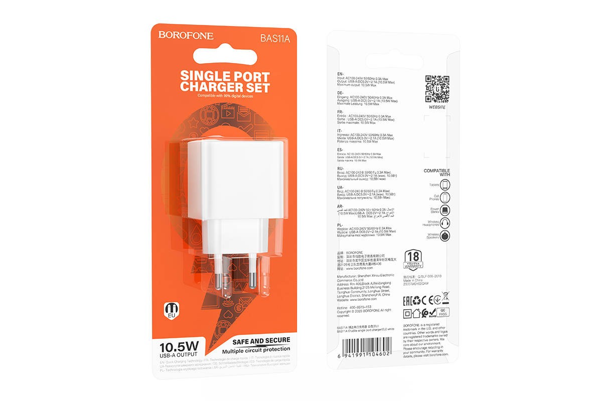 Сетевое зарядное устройство USB BOROFONE BAS11A Erudite (белый)