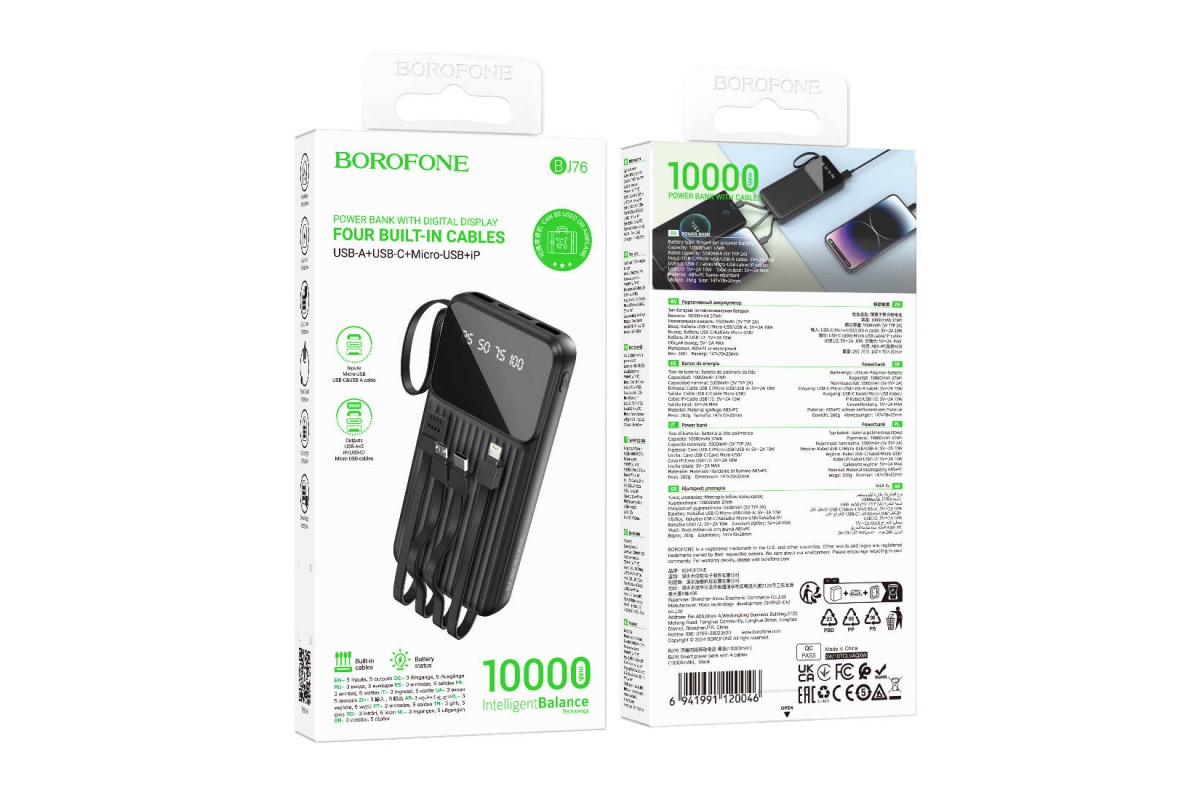 Универсальный дополнительный аккумулятор Power Bank BOROFONE BJ76 Smart портативный аккумулятор с 4 кабелями (10000mAh) Универсальный дополнительный аккумулятор Power Bank BOROFONE BJ76 Smart портативный аккумулятор с 4 кабелями (10000mAh)