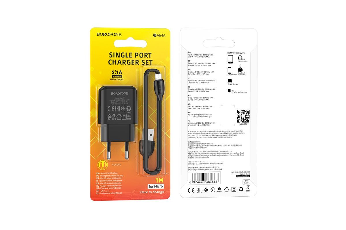 Сетевое зарядное устройство USB 2100mAh + кабель micro USB BOROFONE BA64A single port charger set черный