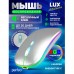 Мышь беспроводная Perfeo "LUX", 4 кн, подкл 2.4G+BT, аккум 500mAh, type-C, подсв, бесшумн, 1600DPI, серебр