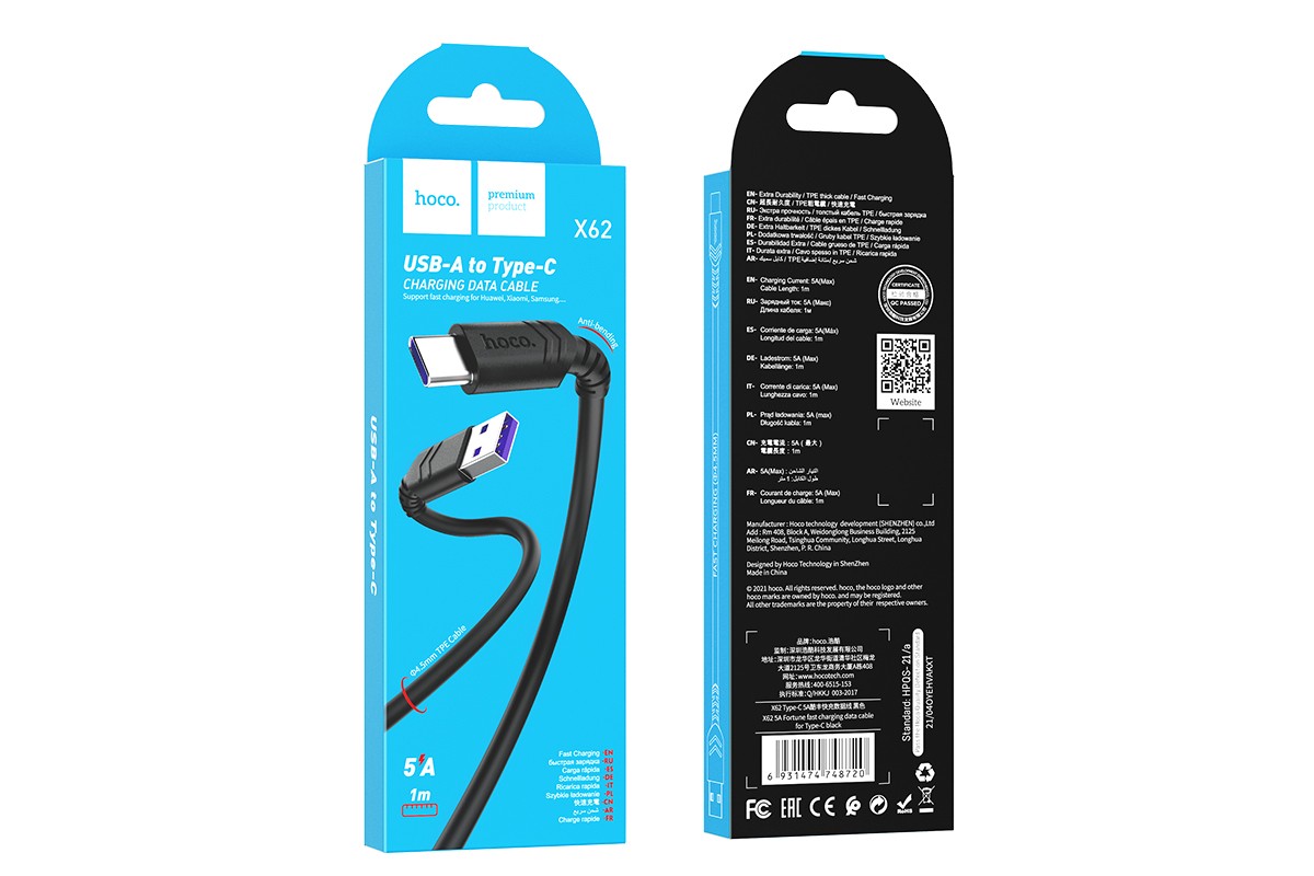 Кабель USB - USB Type-C HOCO X62, 5A черный 1м