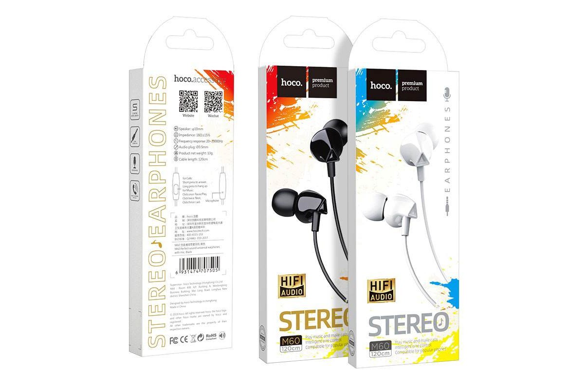 Гарнитура HOCO M60 Perfect sound universal earphones черная