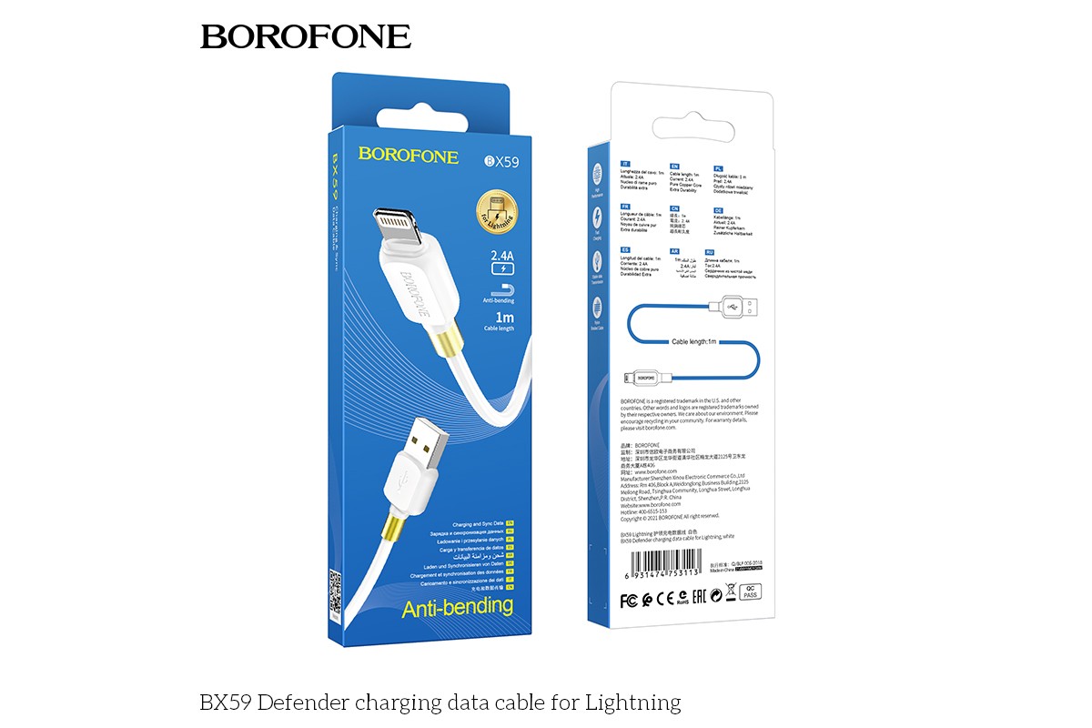 Кабель USB - Lightning BOROFONE BX59, 2,4A белый 1м